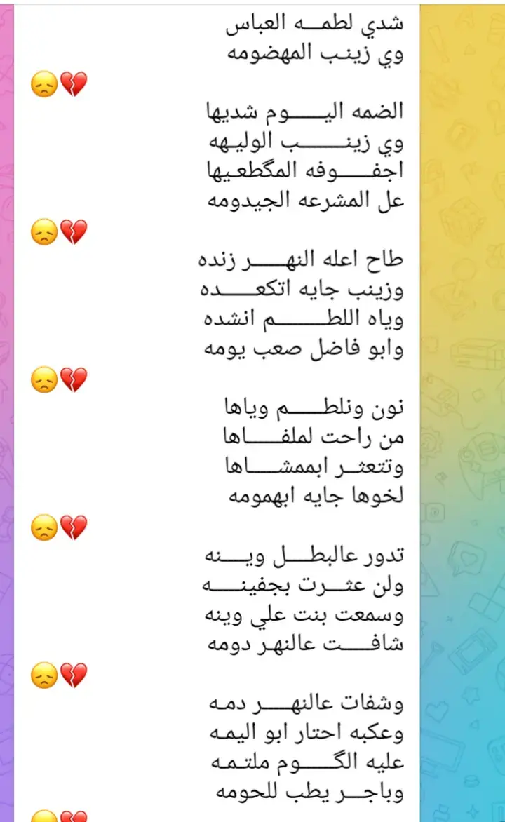 #محرم_1443_ويبقى_الحسين #🥺🥺🥺 #حبـايــب__كـلبـي_💔لايـك_ومتـابـعـه 