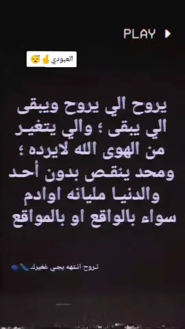 غيروك 😂نعلاتي الثنين وداعت امي 🫵😏#مالي_خلق_احط_هاشتاقات #لايك__explore___ #لايك_متابعه_اكسبلور #طششونيي🔫🥺😹💞 #الشعب_الصيني_ماله_حل😂😂 