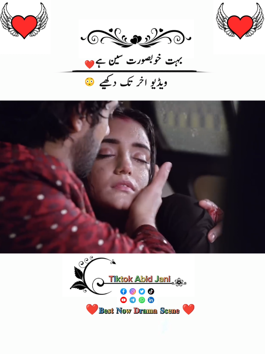 𝐁𝐞𝐬𝐭 𝐍𝐨𝐰 𝐃𝐫𝐚𝐦𝐚 𝐒𝐜𝐞𝐧𝐞 ❤👀 #pleasetiktokteamviralvideo💯 #trending #abidwriter_1 #viraltiktok #tiktok #viral #500k #drama 