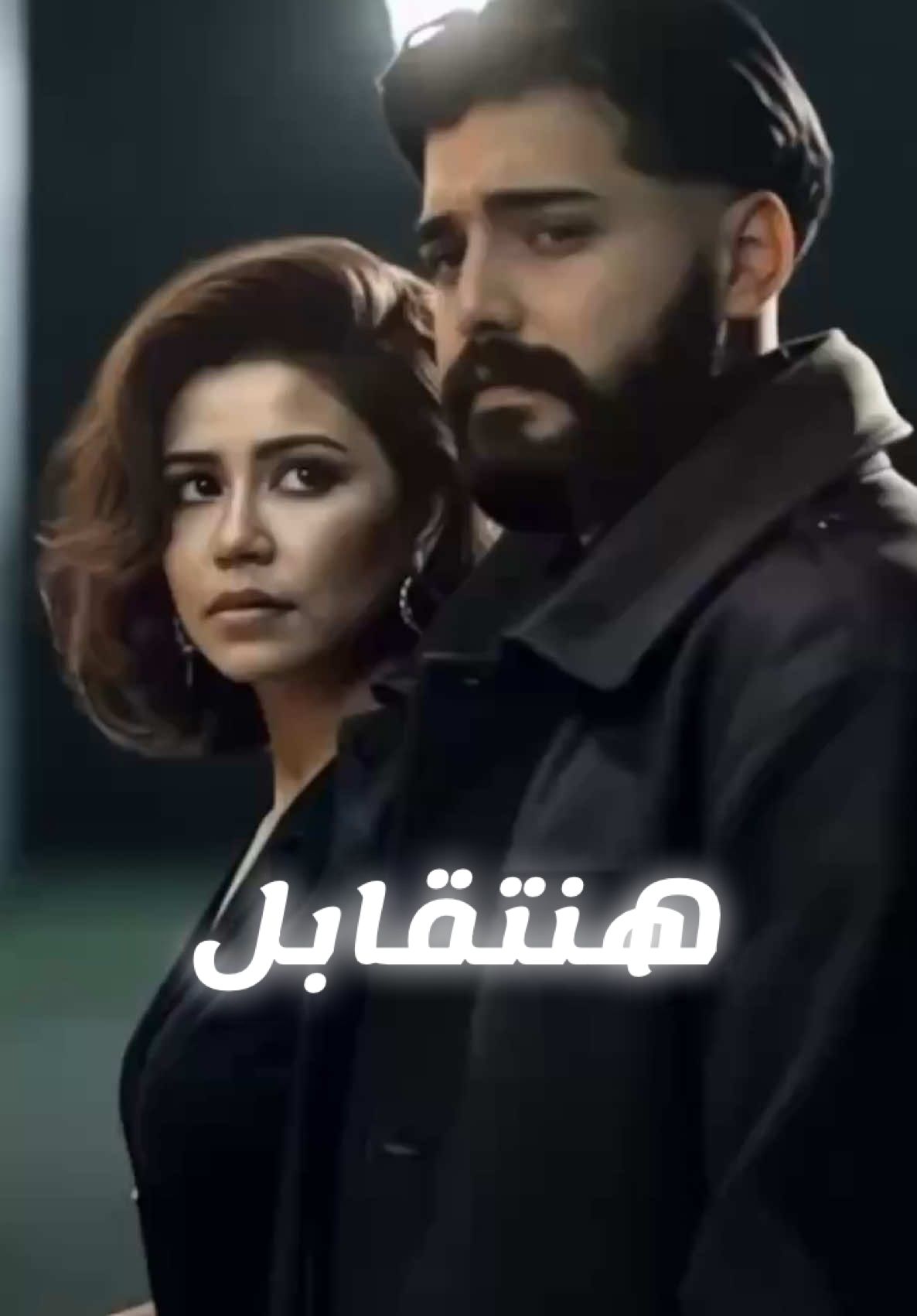 🎶﮼شيرين🎶﮼مسلم🎶﮼حنتقابل🤍🕊️﮼من ﮼تصميمي🪬﮼بالذكاء﮼الاصطناعي ﮼AI🎶🕊️🤍﮼رأيكم ﮼وتفاعلكم﮼يهمني🌷 🪬﮼سيكون ﮼محل﮼تقدير🪬.  #hossam_shehata #tiktok #trending #explore #أغاني #شيرين #مسلم  #هنتقابل  @Sherine Abdelwahab  @MUSliM - مُسلِم  @TikTok  @TikTok for Good  @TikTok Arab Creators  @TikTok Trends  @Anghami 
