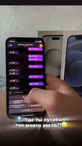 #gift2min #тгподарки #подаркитг #нфт #подарки #новыеподарки #звездытг #звездытг #тгзвезды #gifts #gift 