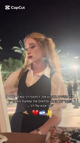 איך בכיתי כשראיתי אותו…💔😢 #ציורלייב #שירהפלדציירת #ציורשמן #אירועים #אטרקציהלאירועים #חרבותברזל⚔️ #חטוףישראלי 