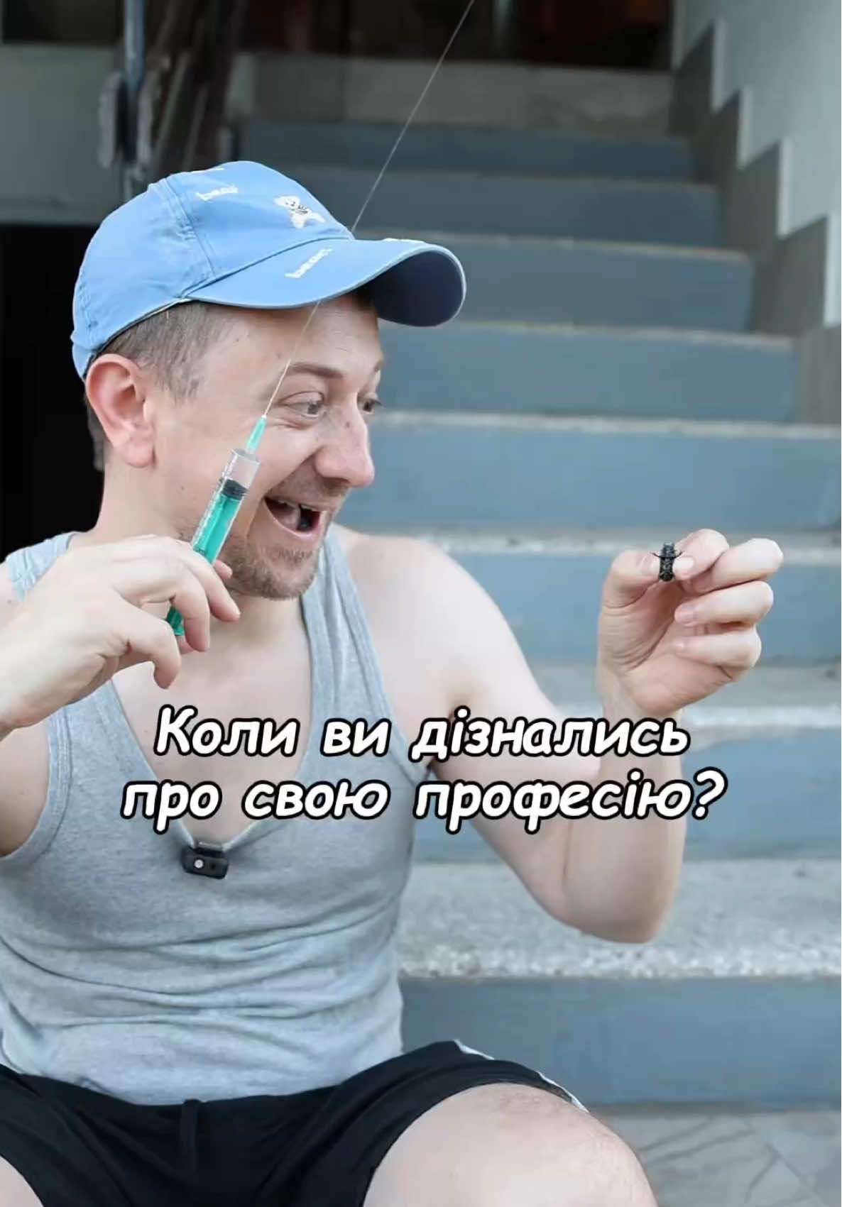 А як ви обрали свою професію?😅 . . #жартиуккраїнською #топвідео #смішнівідео #топприколи #баба 