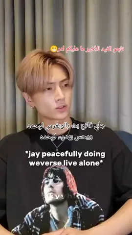 ما خلو شي من أعراضه سليم😭😭 #ENHYPEN_Rest_Now #Protect_Sunoo_From_Haters #HYBE_Is_The_Worst #yfpシforyou #Protect_The_Members #We_Request_ENHYPEN_Rest #Tighten_ENHYPEN_Protection_From_Sasaengs #HYBE_Is_Always_The_Worst #enhypen #yfpシforyou 