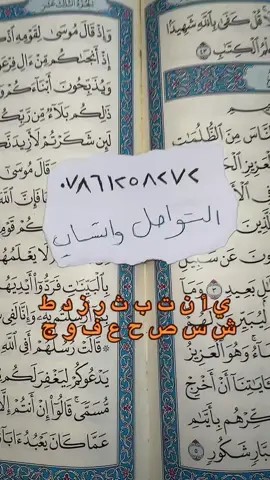 خيره مضبوطه جدا #استخاره #خيرة #محرم #توقعات #ابراج #تفاعل #خيره_ام_البنين #خيرة_القران #خيرة_مجانيه #احداث #ثوابات #توزيعات #بنات #رجوع_الحبيب #روحانيات #روحاني #كشف 