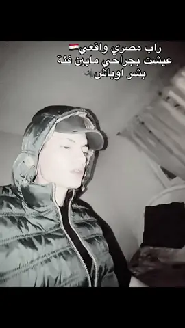 راب حقيقي من ارض الواقع😩#rap #sounablanco #music #oldschool #fyyy #tiktoktrend #virl 