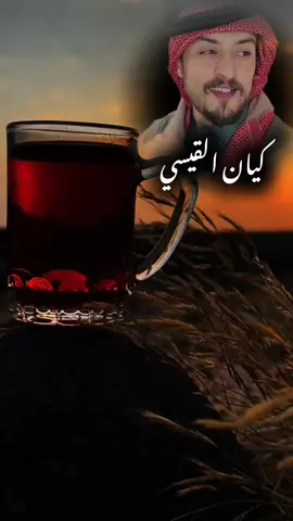 بلغ فلان من البشر تدليس ماظل لا حفر  #كيان_القيسي #وحش_الردود #تصميمي #منشن #اكسبلور 