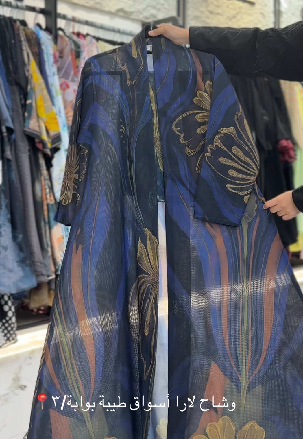 وشاح لارا للعبايات✨ شحن لكم مكان/توصيل فوري داخل الرياض خلال ٢٤ ساعه لتواصل والطلب و معرفة السعر عن طريق الواتس  :0576535248 +96657653248 #عبايات_وشاح_لارا#وشاح_لارا_للعبايات_والطرح#وشاح_لارا_للعبايات#مودل_عبايات #عبايات#عبايات_سوداء#عبايات_ملونة#عبايات_انيقه#عبايات_شك#عبايات_بشت#عبايات_دوام#عبايات_صيفيه#عبايات_كشخه#عبايات_طباعه#عباه#abaystyle#abayagilrs#اسماء_لاين#اصايل_لاين#كولكشن_العيد#كولكشن_جديد#كلوش#هندام#عبايات_فخمه#سفر#لنن#تفته#الكويت#عبايات_سعودية#نص_كلوش#كلوش#هندام#عبايات_فخمة#جذاب#محمد_عبده#اسواق_الرياض#وشاح_لارا#حرير_ياباني#كريب_ملكي#كريب_ياباني#حرير_اندونيسي#السيراميك_الياباني#كريب_روزانا#كريب#الامارات_العربية_المتحدة#الكويت#قطر#عمان#الاندلس#الاندلس_مول#رويال_مول#عبايا_مول#النخيل_مول#بدون_اسم#جديد#كلوش#عبايات_سعودية#كلوشات_كويتيه#دبي#عباه#ساهر#عبدالمجيد_عبدالله#موسم_الرياض#مصممات_سعوديات# مصممات_كويتيات#بنات_الجامعه#عودة_المدارس#عبايات_العيد#عباية_العيد#الصيف#عباية_الهبه#عباية_الصيف#عبايات_الصيف#ترند_الصيف#حلويات_الصيف#سفر#عبايات_السفر#بليزر#محمد_عبدة#فيب_الصيف#اليسا#هيفاء_وهبي#محمد_رمضان#ڤايب_الصيف#عباية_الهبه#احلى_عباية_بالمجرة#عباية_احلامي#احلى_عباية_تمر_عليكم#الصيف 