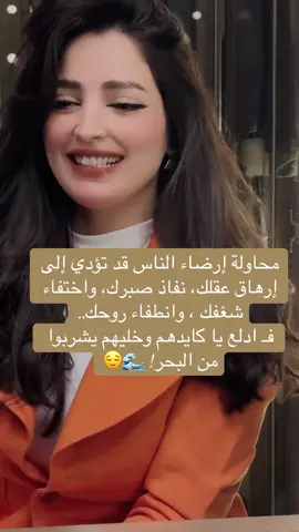 تعبنا نداري خاطر الناس واثر الناس ماترضى🤗 #عهود_السعدي🇸🇦 #عبدالمجيدعبدالله #foryou  #explore  