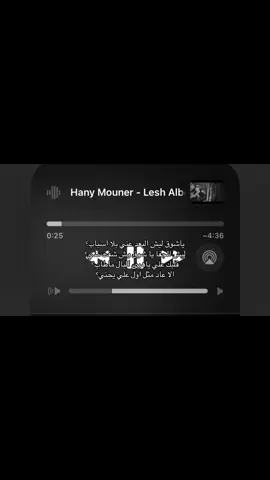 #هاني_منير #اغاني #viral #explore #fyp 