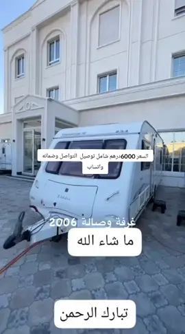 #كرافانات #الامارات_العربية_المتحده🇦🇪 #عجمان_دبي_ابوظبي_راس_الخيمة #dubai🇦🇪 #امالقيوين_الامارات🇰🇼 #دبي 
