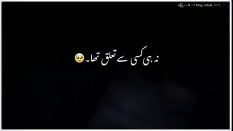 #Foryoupage #aesthetics #viralvideo #fypシ #aesthetic #heartbroken #poetry #urdupoetry #poetrystatus #poetrylover #Unfreezemyaccount #unfrezzmyaccount🙏 #fahadtypist3 