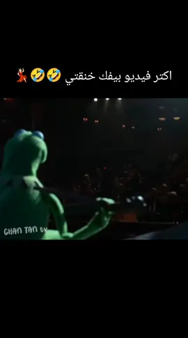 لوووووووووولي 💃🏻💃🏻🤣#فرفشه_ضحك_وناسه😂😂😂😂 #fyp #متابعه #الصين_ماله_حل🔥🔥🔥🔥🔥 #CapCut 