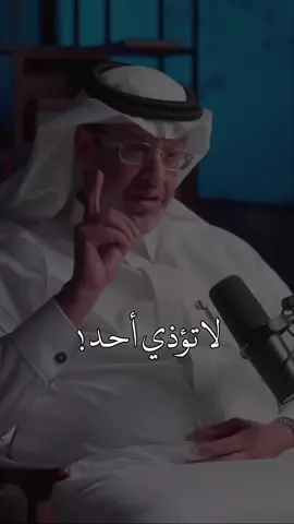 لا تؤذي احد . #معن_السرحاني #fyp #foryoupage #jordan 