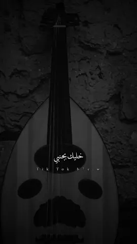 خليك بجنبي !🖤#عتابا #ستوريات #حب #مجرد________ذووووووق🎶🎵💞 #حسين_حوراني 