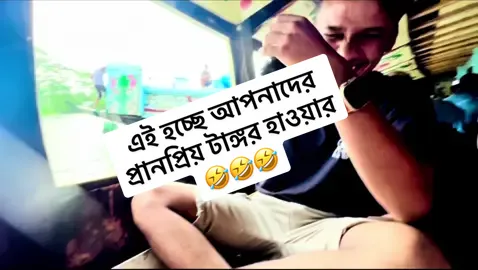 এই হচ্ছে আপনাদের প্রাণপ্রিয় টাঙ্গুয়ার হাওর🤮🥴 #creatorsearchinsights #fyp #minivlog #foryou #viral #tangorhaorsonamgonj #houseboat #trending 