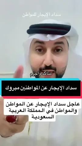 #creatorsearchinsights #إيجار #سداد_متعثرات #tiktok #tiktokarab #trending #اعلانات_الشرقية #اكسبلور #ترندات #trend #fyp #foryoupage #foryou #explore #viralvideo #viral 