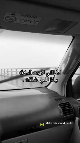 والله اشتقتت🙇🏻‍♀️ #فراق #حب #مالي_خلق_احط_هاشتاقات 