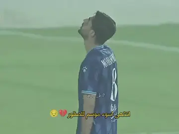 هاردلك صقورنا القادم افضل😔💔🦅#القوه_الجويه #الصقور🦅🦅💙💙💙 #كأس #موسم #دوري_نجوم_العراق #جويه_عشق_لاينتهي💙🦅 