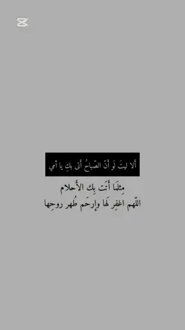 #فقيدتي_امي_افتقدك💔  
