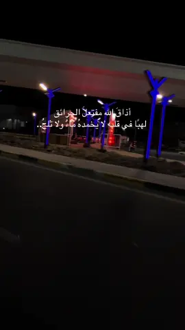 لستُ سيئًا، ولكنّني لا أعرف كيفَ تكون المغفرة على مَن يتعمّد أذيّتي، ولو حرّكَ الكون كله لأجلي لن يعود أبدًا كما كان، وسيبقى الجُزء المكسور مِنّي في ذِمّتِهِ إلى الأبد 