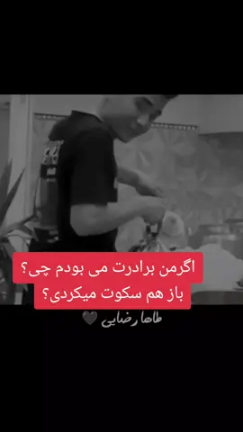 یک انسان به طرز فجیعی کشته شد — اما در ایران نژادپرست، جان مهاجران هیچ ارزشی ندارد. A human being was brutally murdered — yet in racist Iran, migrant lives mean nothing. طاها رضایی، نوجوان ۱۸ ساله افغان، چند روز پیش در ایران به شکلی وحشیانه به قتل رسید. Taha Rezaei, an 18-year-old Afghan boy, was savagely murdered just days ago in Iran. جسد او در نزدیکی دماوند، مثله‌شده و سربریده پیدا شد. گفته می‌شود قاتل، کارفرمای ایرانی‌اش بوده که اکنون بازداشت شده. His dismembered and beheaded body was found near Damavand. Reports say the killer was his Iranian employer, who has been arrested. اما دردناک‌تر از جنایت، سکوت رسانه‌هاست. هیچ گزارش، هیچ همدردی، هیچ پوشش خبری. Even more painful than the crime itself is the silence of the media. No coverage, no outrage, no empathy. چرا؟ چون طاها مهاجر بود؟ چون افغان بود؟ Why? Because Taha was a migrant? Because he was Afghan? او فقط یک پناهنده نبود — او یک انسان بود. He wasn’t just a refugee — he was a human being. زندگی هر انسان، بدون توجه به ملیت، باید محترم و باارزش باشد — اما اینجا نادیده گرفته شد. Every human life, regardless of nationality, must be respected — but his was ignored. این خشونت نباید فراموش شود. وقتی رسانه‌ها سکوت می‌کنند، ما باید صدایمان را بلند کنیم. This brutality must not be forgotten. When the media stays silent, we must raise our voices. ما طاها را فراموش نمی‌کنیم. ما خواستار عدالت و کرامت انسانی برای همه هستیم — بدون استثنا. We will not forget Taha. We demand justice and human dignity — for all, without exception. #JusticeForTaha #SayHisName #AfghanLivesMatter #HumanRights #UnitedNations #MediaSilence #RefugeeRights #MigrantLivesMatter #NoJusticeNoPeace #StopRacism #UNHumanRights #EndRacialViolence #عدالت_برای_طاها #طاها_رضایی #حقوق_بشر #مهاجر #زندگی_مهاجر_مهم_است #سکوت_رسانه‌ای #تبعیض_نژادی #نه_به_نژادپرستی #عدالت_برای_همه #زندگی_هر_انسان_مهم_است #سازمان_ملل #کمیساریای_پناهندگان