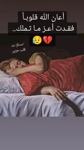 #مكسور_قلبي_على_من_احببت_وفارقت_😭_💔 #الاب #فراق_أبي #يتيمه💔الأب #رحيل_أبي_كسرني 