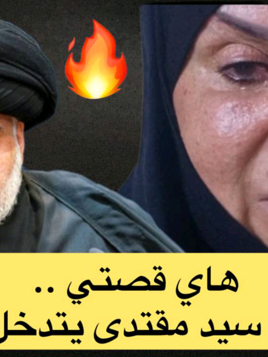 زواجي منه أكثر من ٤٠ سنه وهذا الي صار وياي وراحت الايام الحلوة .#الاعلامي_احمد_الركابي #العراق_بغداد #بغداد #قصص #قصة #مطلق #البصرةكربلاء__بغداد_الحبيبه_الناصريه #التيار_الصدري #التيار_الصدري_عائلتي_الكبرى #التيار_الوطني_الشيعي #مقتدى_الصدرأعزه_الله #مقتدى_الوطن 