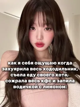 вонеизм~~ #щп #похудение #вонен #воненизм #репосты 