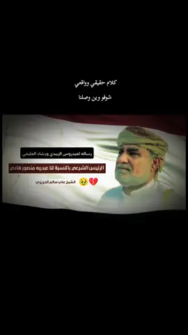 #الشيخ_علي_سالم_الحريزي #الغيظه_المهرة #عاجل_الان🔴🔴 