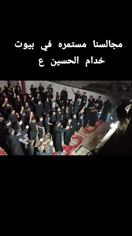 #محرم_الحرام #موكب_كاظمين_الغيظ #ذي_قار #ياحسين❤️😭 #ياعقيلة_بني_هاشم💔🏴 #يازهراء_اغيثينا #fyp #صعدو_الفيديو #الشعب_الصيني_ماله_حل 