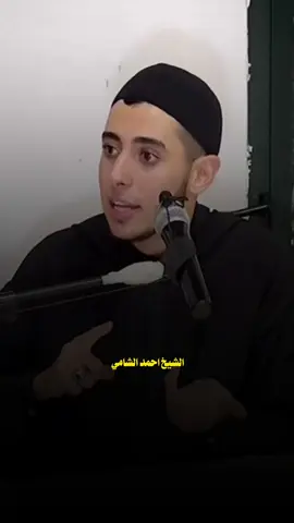 انتي بيجيلك قلب ازاي وانتي بتدعي الدعوه دي🖤🌿#الشيخ_احمد_الشامي 