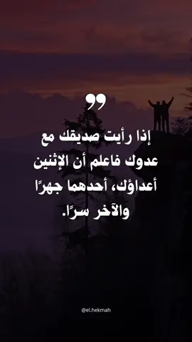 #كلمات_جميلة_ومعبرة  #حكم_وخواطر  #حكم_وعبارات_جميلة_مكتوبة  #حكم_جميله_وراقيه  #حكم_وخواطر_عن_الحياة  #حكم_وعبارات_قوية  #حكم_وعبارات_مؤثرة 