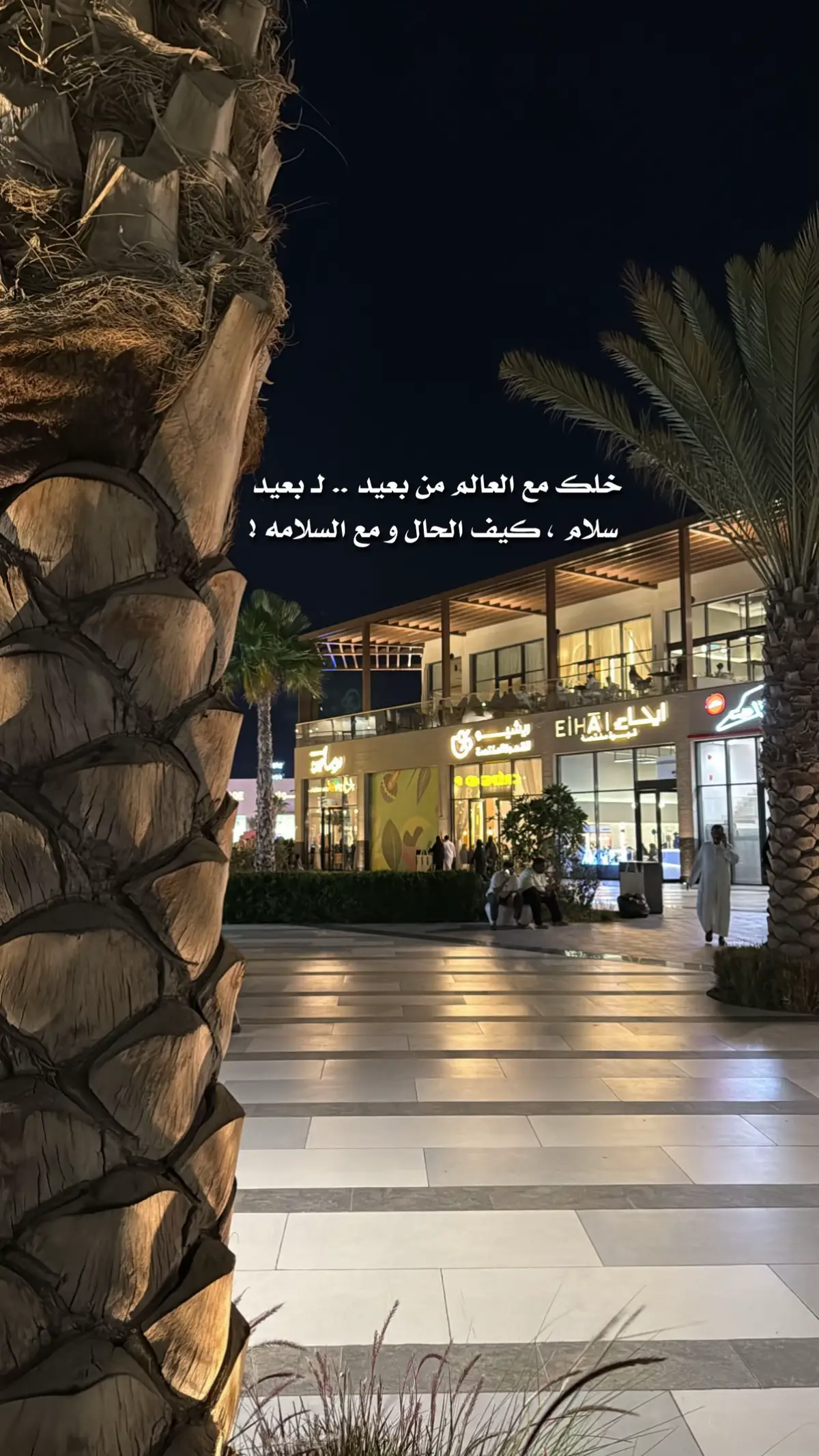 #تصويري #explore #اكسبلورexplore #ذائقة_شعر✔ #الطائف #الطائف_الآن #الطايف #شاي #حزب_الشاهي #صوره_وقصيده 