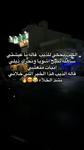 #🤣🤣🤣 #بنغازي_ليبيا🇱🇾 #نانو_المجريسي #اعاده_نشر🔁 #طلعوني_اکسبلور #تصميم_فيديوهات🎶🎤🎬 #تفاعل #مالي_خلق_احط_هاشتاقات #ليبيا_طرابلس_مصر_تونس_المغرب_الخليج #ترند_جديد #تصويري📸 #ترند_تيك_توك #هاشتاقات_تيك_توك_العرب #اكسبلور #لايك__explore___ 
