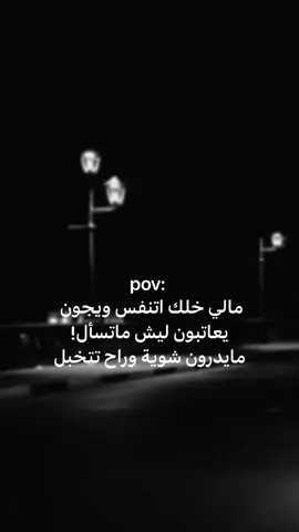 #مالي_خلق_احط_هاشتاقات #ذواقين__الشعر_الشعبي #شعراء_وذواقين_الشعر_الشعبي🎸 #fypシ゚viral #باسم_الكربلائي #اكسبلور #explore 