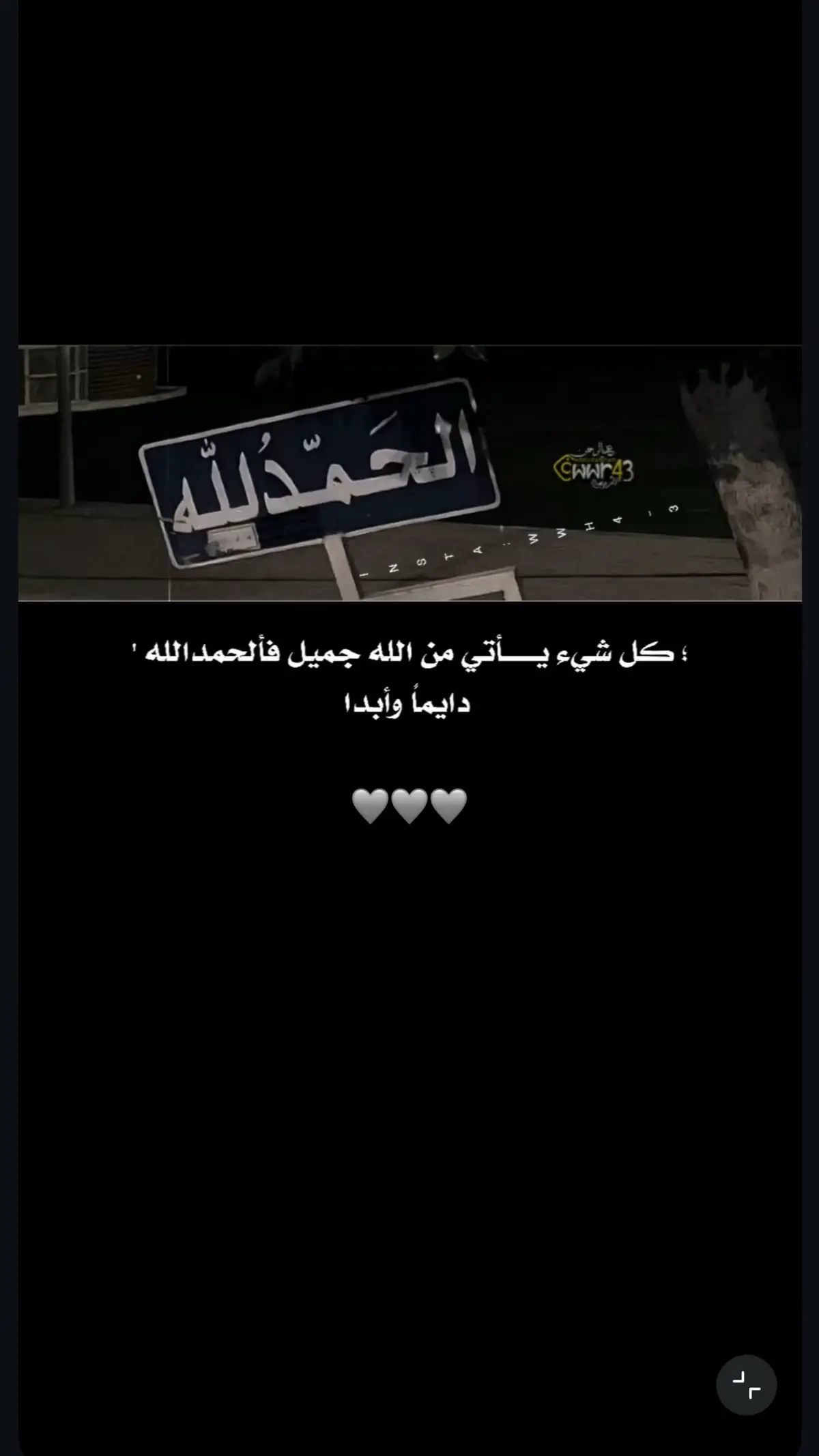 #متابعه_ولايك_واكسبلور_احبكم #اللهم_صلي_على_نبينا_محمد #سبحان_الله_وبحمده_سبحان_الله_العظيم #الحمدالله_علی_کل_حال❤ 