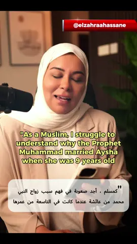 Qs: “As a Muslim, I struggle to understand why the Prophet Muhammad ﷺ married ʿĀ’ishah (RA) when she was only 9 years old. Even knowing that girls matured earlier back then, it still feels wrong to me. How can I make sense of this as it raised a lot of doubts in me” #dubai #contentcreator #fyp #fypシ゚ #fypシ゚viral #canada #london #australia #muslimah 
