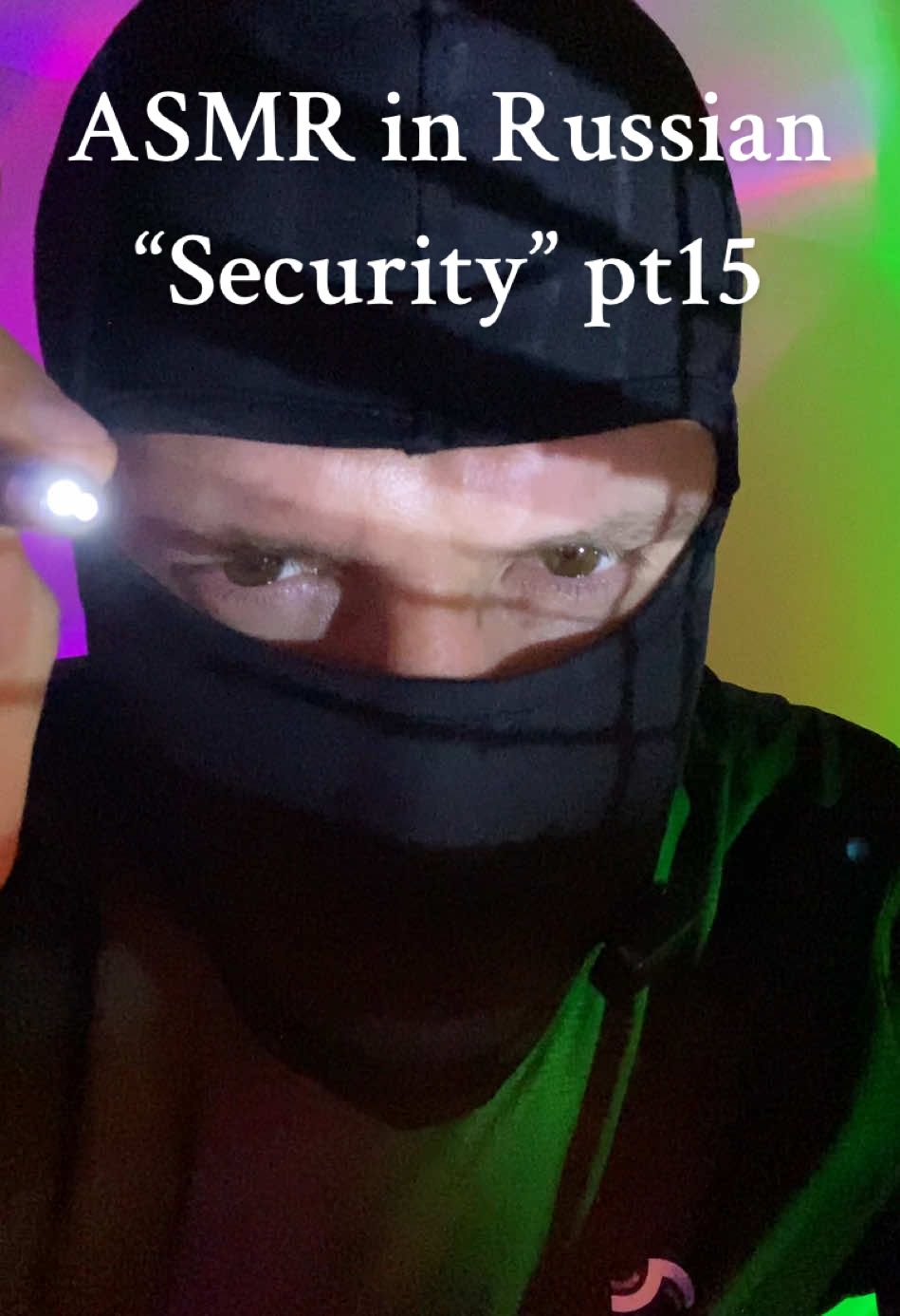 ASMR in Russian  “Security” Part 15 Full video with these triggers on my YT  #asmr #maskedasmr #maskedman #asmrvideo #asmrsounds #fyp #foryou #masktok #asmrtist #maskedmen #асмр #асмрвидео #асмрзвуки 
