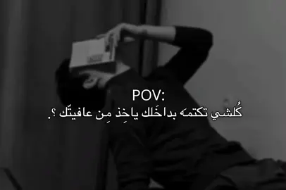 مِـن عافيتّك. #عباراتكم #fypシ゚ #اكسبلورexplore #تصاميم #الايك_متابعه 