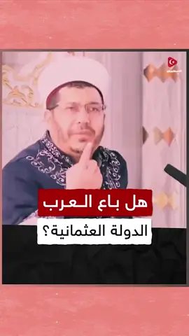الدولة العليه العثمانية ##الدولة_العثمانية#التاريخ_العثماني #السلطنة_العثمانية #عثمانيون#الخلافة_العثمانية  #إسطنبول #السلاطين_العثمانيين  #التاريخ_الإسلامي-#السلطان_عبدالحميد #السلطان_سليمان_القانوني - #الفتوحات_العثمانية  #الدولة_العثمانية_في_عصرها_الذهبي