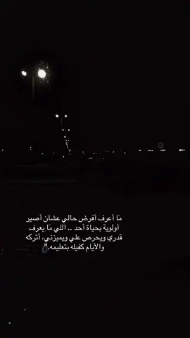 صدري رحّب لكن صدتي — مُره