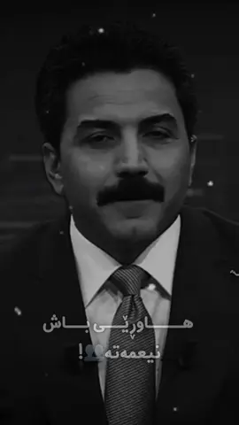 هاوڕێی باش👥#bluheart💙 