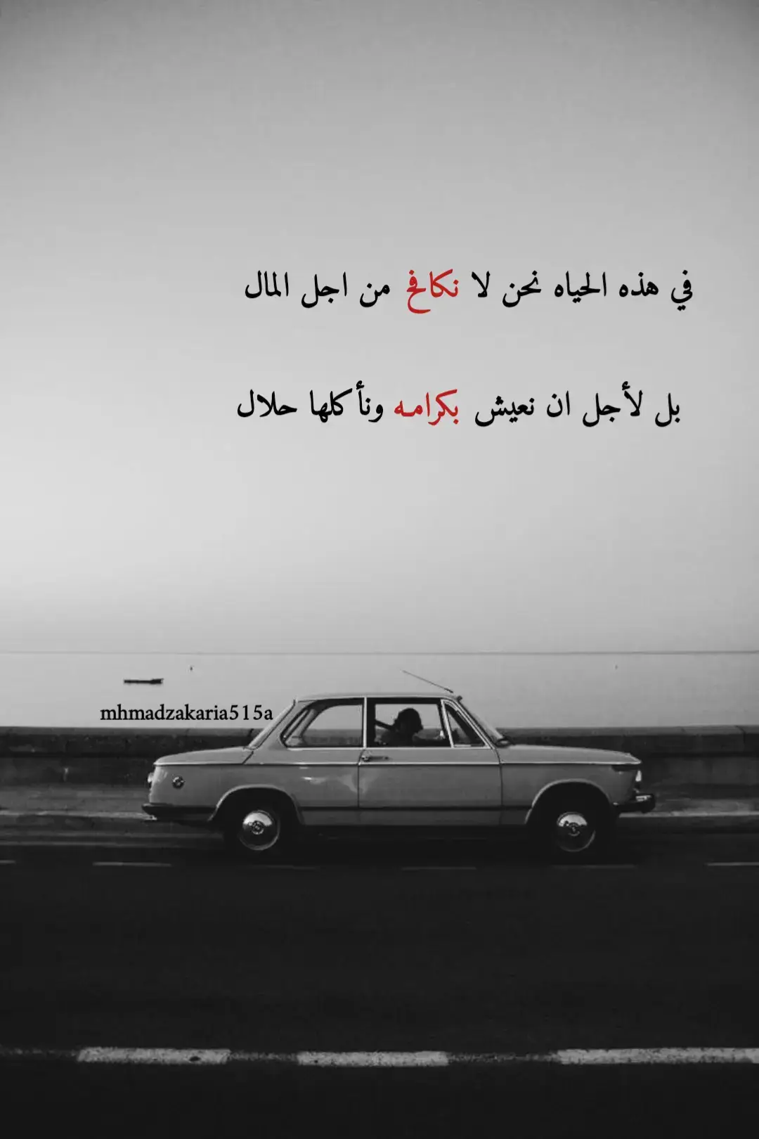 #تصميمي🎬 #capcut #اقتباسات📝 #عباراتكم_الفخمه📿📌 #foryou #routine 