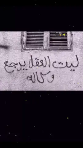 #fyp #انتشار_سريع #foryou #تبوك #صمخه🍀😴 