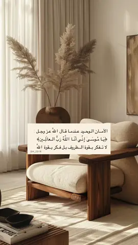 ونعم بالله 