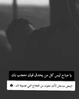 #fypシ゚viral🖤tiktok☆♡ #viral_video #fouryou #كبرياء_رجل #fyp #fpyシ #اقتباسات_عبارات_خواطر 