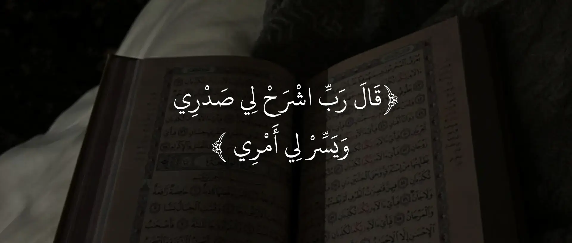 سورة الشرح 🤍  #ماهرالمعيقلي #قران #اجر_لي_ولكم 