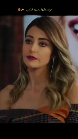 يزن&رزان❤️‍🔥✨ #مسىلسلات_تركية #يزن_رزان #اكسبلورexplore 