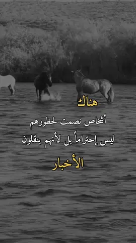 هناك اشخاص#همس_الوفــَّــــآء #اكسبلورexplore #اعادة_النشر🔃 